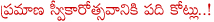 chandra babu naidu oath as cm,cm of ap chandra babu naidu,pm narendra modi,babu pramana swikaram karchu,special status for ap,pm statement on special status